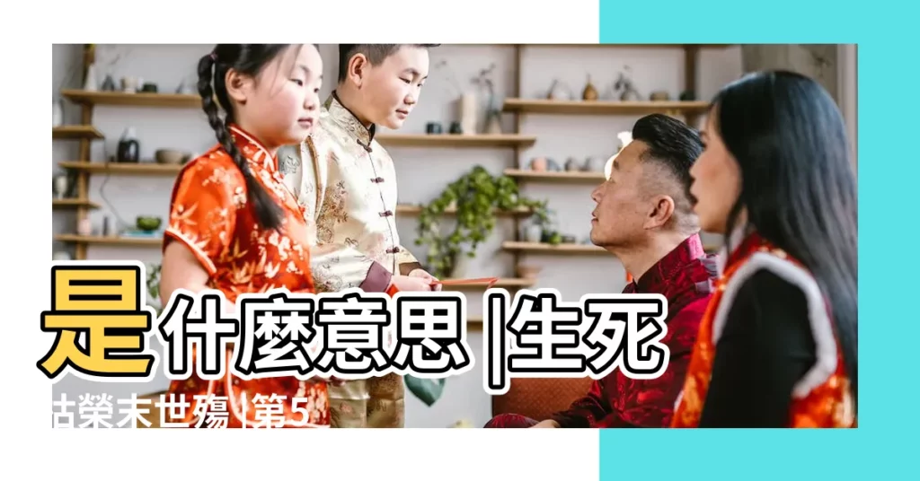 是什麼意思 |生死枯榮末世殤 |第529章我不會辜負你的公子瀾最新章節 |【夢到別人在輪流讀課文】