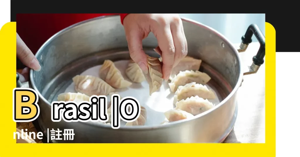 Brasil |Online |註冊包子店名字Cassinos |【註冊包子店名字大全集】