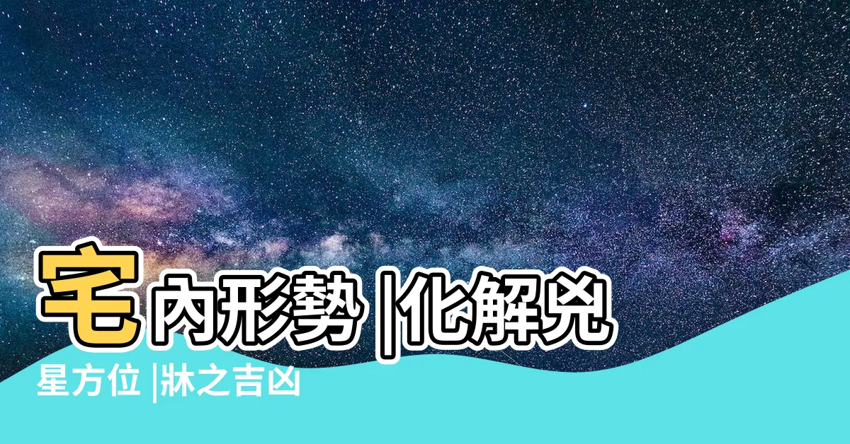 【牀頭方向蘇民峯2023】宅內形勢 |化解兇星方位 |牀之吉凶擺放方法 |