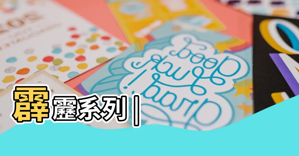 【出手金銀鄧王爺】霹靂系列 |