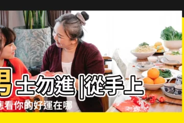 【長在左手臂上的痣圖解】男士勿進 |從手上的痣看你的好運在哪 |上手臂有痣善於察言觀色 |