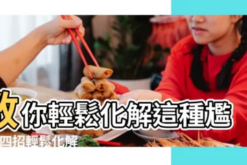 【小卧室對着廁所怎麼辦】教你輕鬆化解這種尷尬 |四招輕鬆化解 |四招輕鬆化解 |