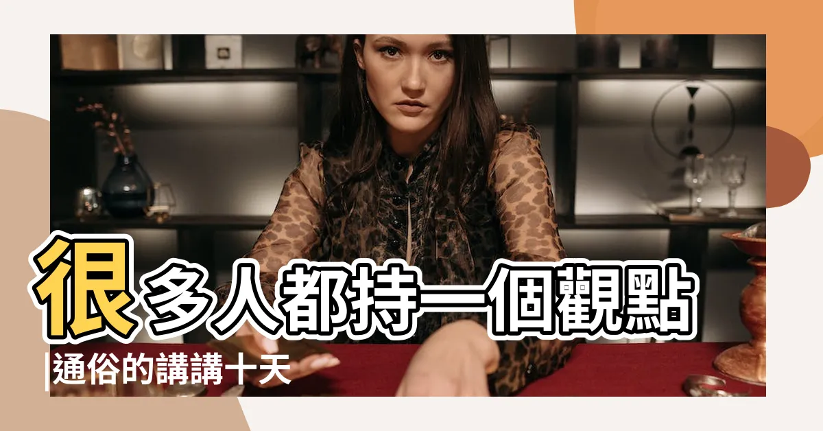 【辛金 甲木】很多人都持一個觀點 |通俗的講講十天干的喜忌之辛金 |己土之間的幾種搭配 |