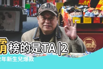 【今年流行男女孩取名】霸榜的是TA |2022年新生兒爆款名字出爐 |今年最流行女生名字推薦 |
