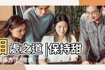 【巨蟹座跟射手座女生】相處之道 |保持甜蜜關係方法 |搜索結果 |