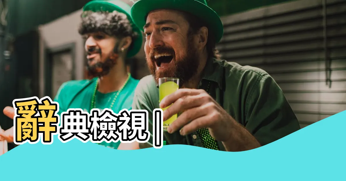 【錢財】辭典檢視 |