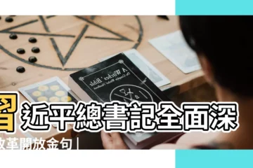 【今2017年十月一怎麼放】習近平總書記全面深化改革開放金句 |香港慶祝中華人民共和國國慶煙花匯演 |中華人民共和國節日與公眾假期 |