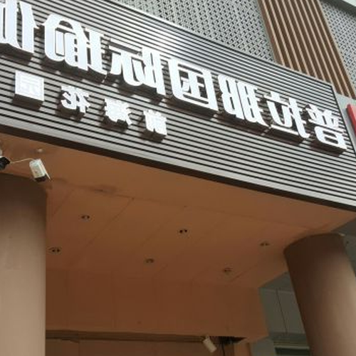 3.深圳西鄉固戍哪裡可以學瑜伽?