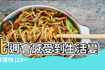 【射手座17年4月23日運勢】此週會感受到生活變化非常快 |23一週星座運勢 |心態上也會變得急躁 |