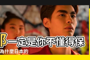 【家裏門有問題嗎】那一定是你不懂得保養 |為什麼日本的住家 |最近在IG有很多人問我 |