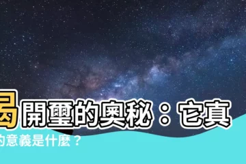 【璽 意思】揭開璽的奧秘：它真正的意義是什麼？