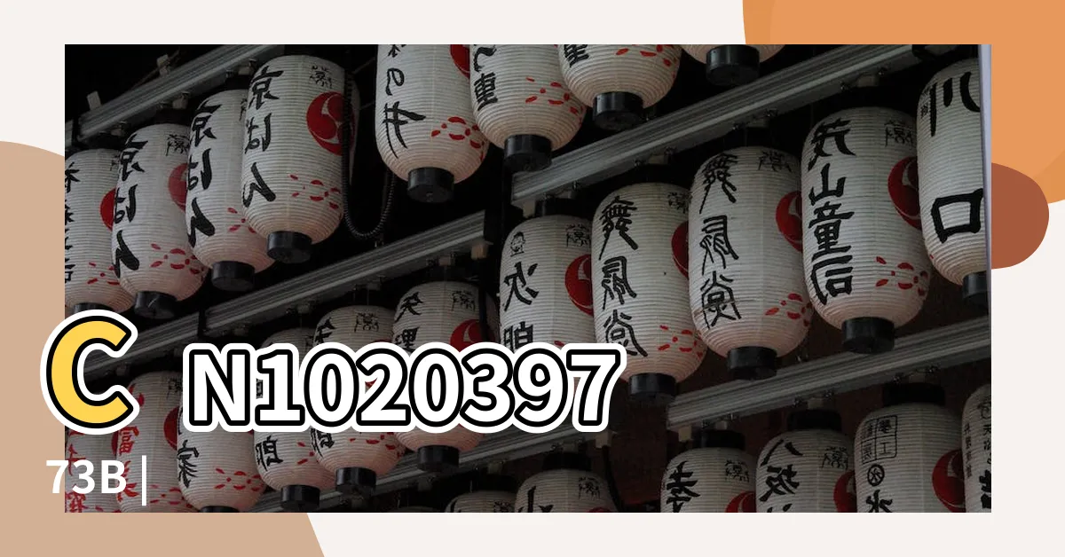 【硃砂硬度】CN102039773B |