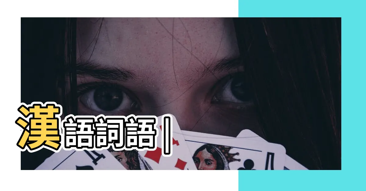 【元寶】漢語詞語 |