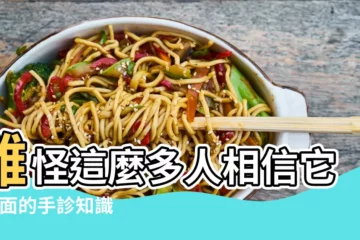 【手心生命線發青發鼓】難怪這麼多人相信它 |全面的手診知識都總結在 |觀測內臟的窗口 |
