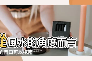 【院子有兩口井好不好】從風水的角度而言 |家的門口可以挖兩口井嗎 |風水問題 |