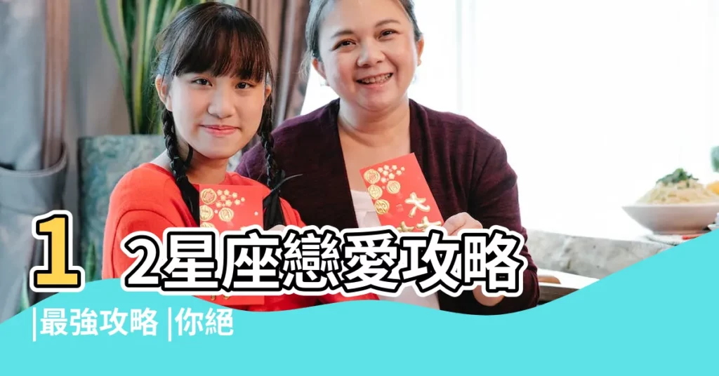 12星座戀愛攻略 |最強攻略 |你絕對不能錯過的雙魚座全攻略 |【雙魚攻略天蠍男】