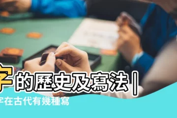 【古代 樂字】字的歷史及寫法 |樂字在古代有幾種寫法 |每日一字 |