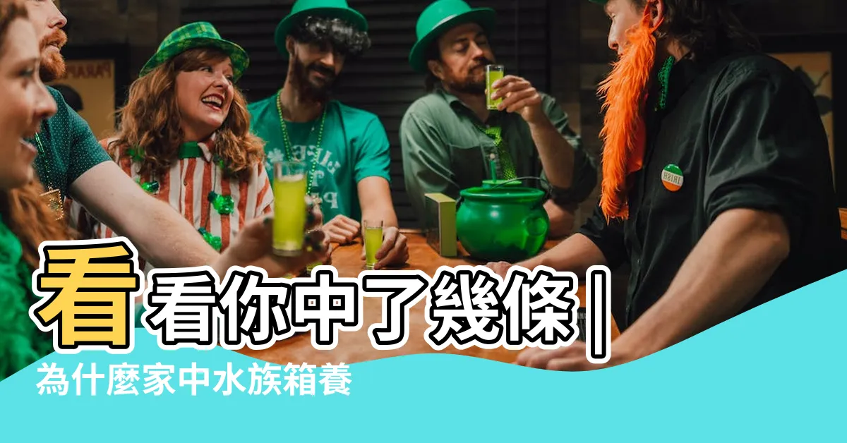 【魚死掉】看看你中了幾條 |為什麼家中水族箱養的魚常死 |3種方法來判斷魚死沒死 |