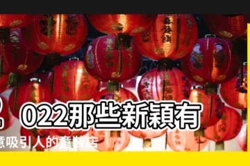 【賣嬰兒衣服起個店名】2022那些新穎有創意吸引人的童裝店名推薦 |嬰兒用品店名大全 |200個好聽的童裝店名 |