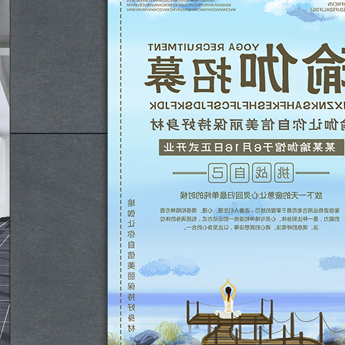 4、廣州怎麼能請到專業的瑜伽老師?