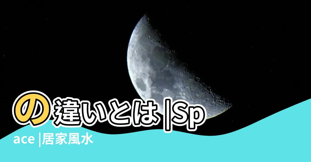 【開運 意思】の違いとは |Space |居家風水學 |