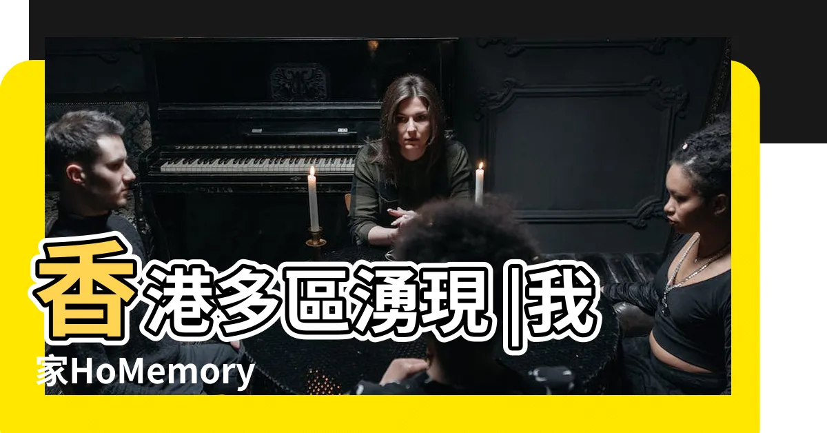 【鳳凰雲 吉兆】香港多區湧現 |我家HoMemory |日落暈染有詩意網民稱是吉兆 |