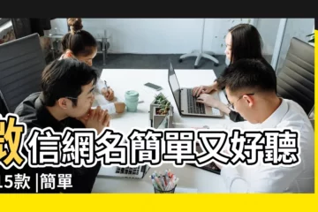 【2015好聽的微信名】微信網名簡單又好聽2015款 |簡單好聽文藝的微信網名 |簡單好聽的微信名英文 |