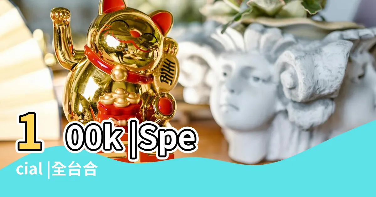 【駱芋佑父母】100k |Special |全台合法動物醫院 |