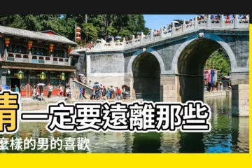 【什麼樣的人女人庸俗】請一定要遠離那些 |什麼樣的男的喜歡庸俗的女人 |庸俗的女人 |