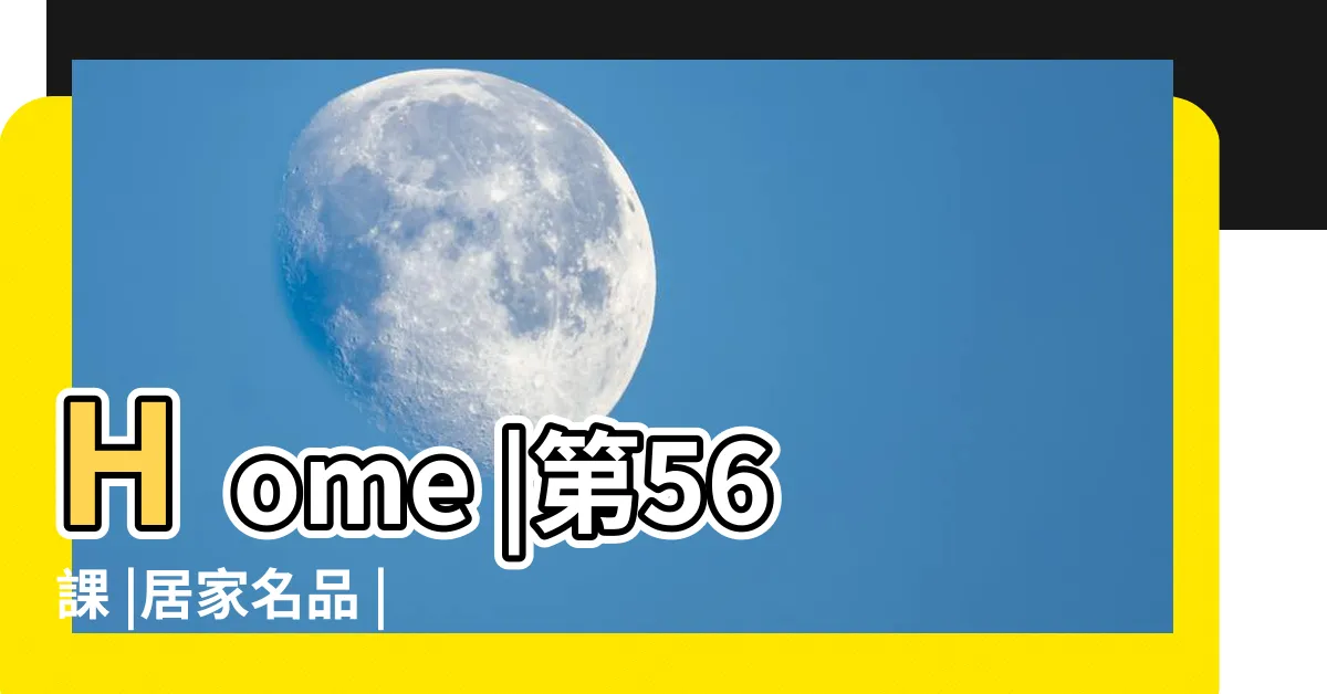 【牡丹花畫哪裡買】Home |第56課 |居家名品 |