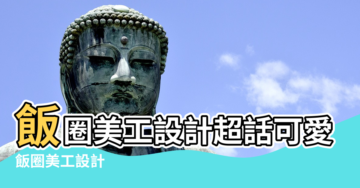 【風水 微博稿】飯圈美工設計超話可愛風水印歡迎約稿 |飯圈美工設計 |風水八法 |