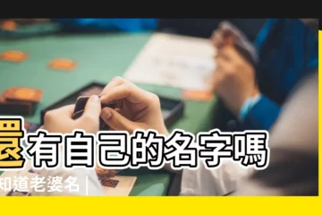 【寶寶的媽媽羣名片稱呼】還有自己的名字嗎 |不知道老婆名 |第三屆白蘭媽媽夢想勇敢GO |