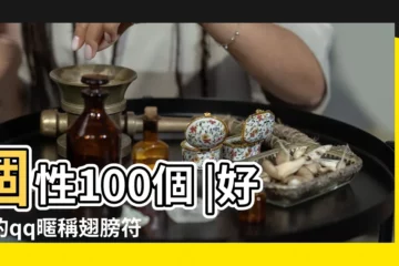 【帶特殊翅膀符號的qq網名】個性100個 |好看的qq暱稱翅膀符號 |qq名字帶翅膀符號大全qq網名符號翅膀符號 |