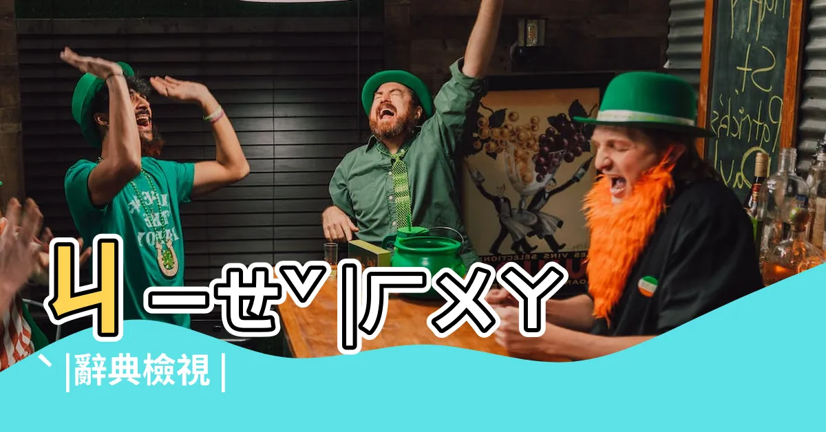 【化解的意思】ㄐㄧㄝˇ |ㄏㄨㄚˋ |辭典檢視 |