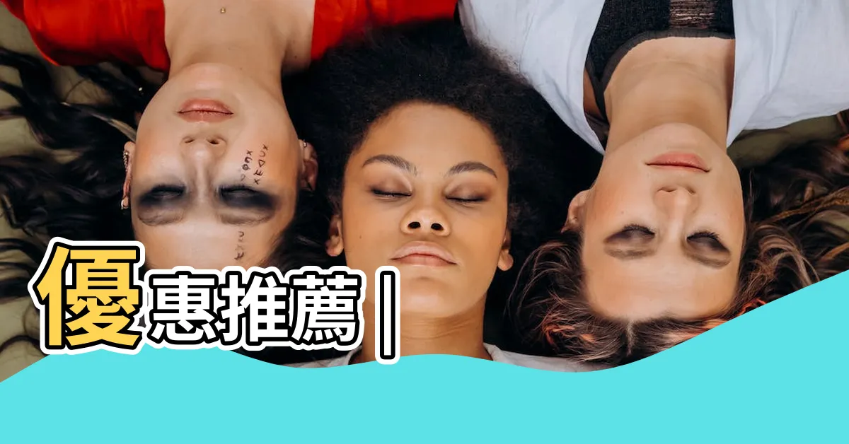 【山海陣】優惠推薦 |