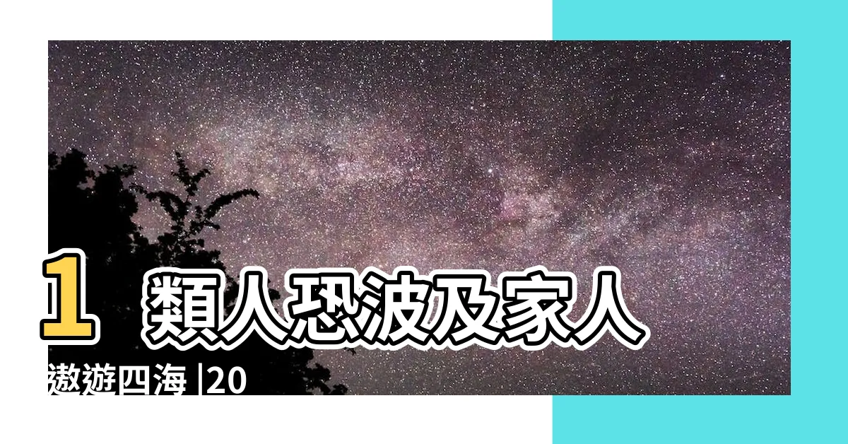 【甲辰龍】1類人恐波及家人 |遨遊四海 |2024甲辰龍年 |