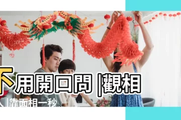 【男生鼻尖看面相】不用開口問 |觀相知人 |靠面相一秒便知男人的財政狀況 |
