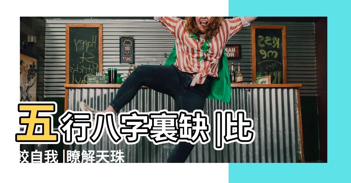 【五行缺土戴什麼天珠】五行八字裏缺 |比較自我 |瞭解天珠五行屬性及十二生肖適合佩戴的天珠款式 |