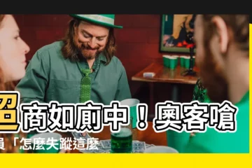 【如廁中】超商如廁中！奧客嗆店員「怎麼失蹤這麼久」 辛酸真相曝光