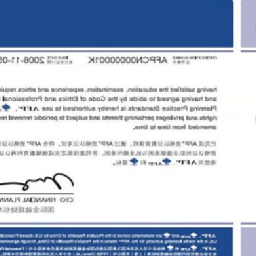 2、什麼是法新社財務規劃師？ 