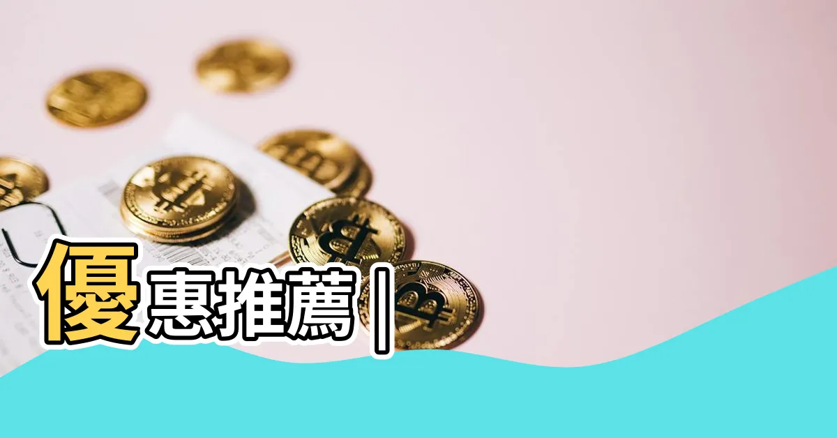 【鏡子】優惠推薦 |