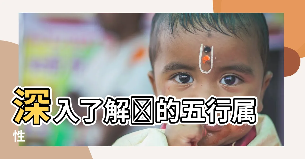 【澤的五行】深入瞭解澤的五行屬性