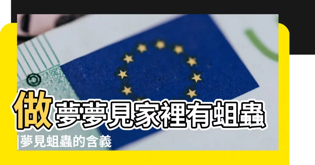 做夢夢見家裡有蛆蟲 |夢見蛆蟲的含義及解釋 |夢見好多長蛆在地上爬 |【女人夢見牆上長蛆】