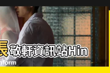 【2018.10月23】張敬軒資訊站Hins |Information |首屆中國智慧交通大會在京召開 |