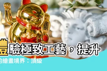【貂皮紙】體驗極致工藝，提升您的繪畫境界：頂級貂皮紙，感受紙上藝術