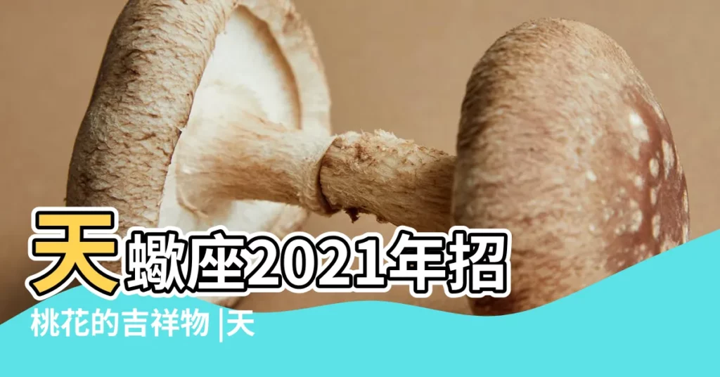 天蠍座2021年招桃花的吉祥物 |天蠍座適合戴紫水晶吊墜嗎 |2022年天蠍座適合佩戴什麼開運水晶 |【天蠍座佩戴紫水晶】