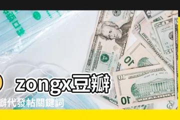 【獅子女和金牛男 豆瓣】pzongx豆瓣 |豆瓣代發帖關鍵詞排名推廣聯繫TG |金牛男和獅子女怎麼樣 |
