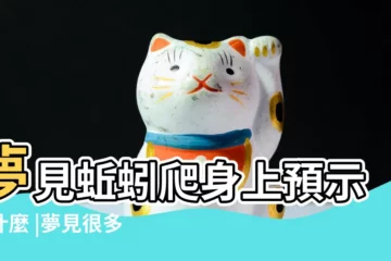【夢見蚯蚓和青蛙了】夢見蚯蚓爬身上預示著什麼 |夢見很多青蛙 |夢見很多蚯蚓 |