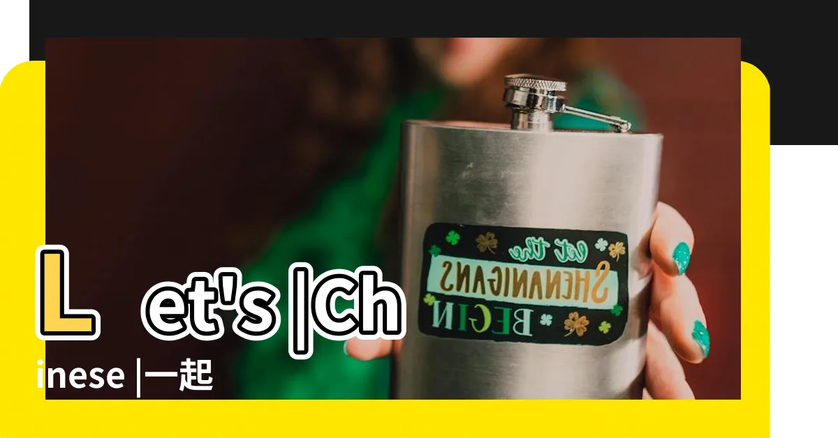 【數字5】Let's |Chinese |一起來學習數字5 |