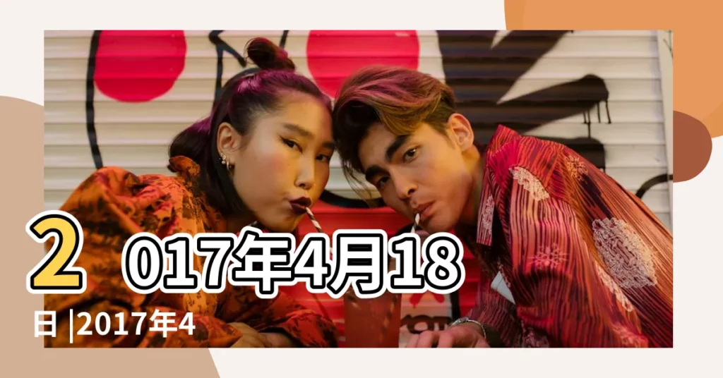 2017年4月18日 |2017年4月18日星座運程水瓶座今日運勢2017年4 |水瓶座今日運勢2017年4月18日 |【2017年水瓶座4月18日】